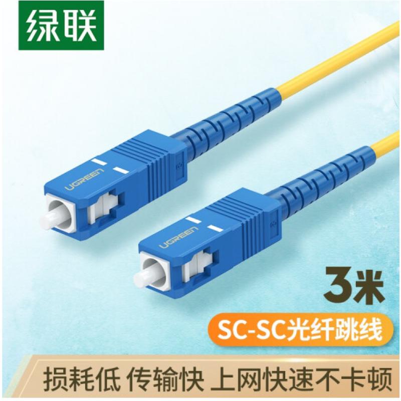 跳线 收发器尾纤 3米